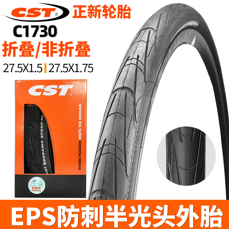 正新CST自行车外胎公路车胎27.5寸1.5山地车半光头防刺C-1730轮胎-封面