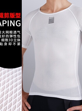 lameda兰帕达排汗衫吸汗骑行背心内衣男士公路车单车服装打底衫