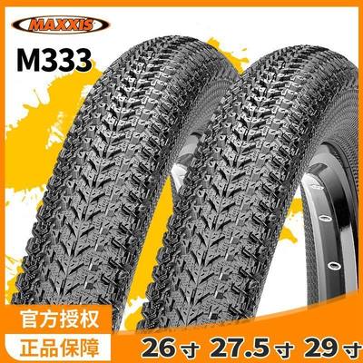 新品MAXXIS玛吉斯山地车轮胎26 27.5 29寸*1.95自行内外胎2.1单车