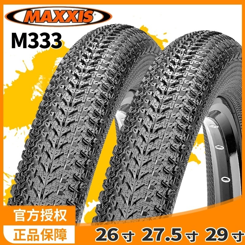 MAXXIS玛吉斯山地车外胎26 27.5寸*1.95 2.1自行车胎M333防刺轮胎