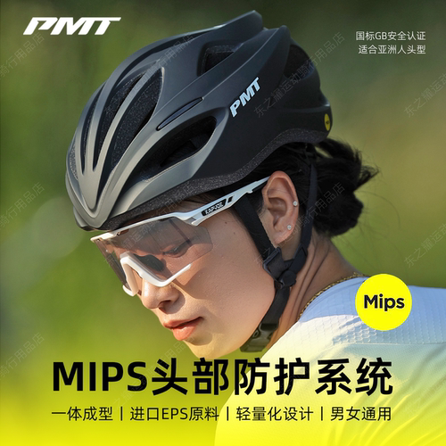 PMT专业自行车骑行头盔mips防护