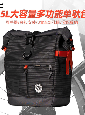 ULAC自行车驮包防水可手提15L公路车山地车长途旅行收纳包货架包