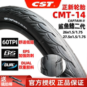CST正新轮胎26 27.5寸1.5 1.75鲨鱼鳍二代防刺耐磨公路半光头胎