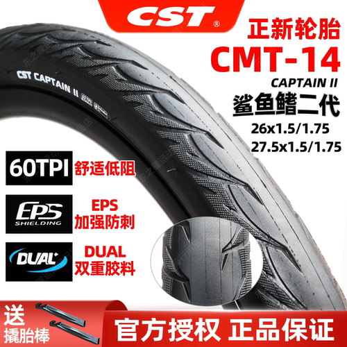 CST正新鲨鱼鳍二代公路半光头胎