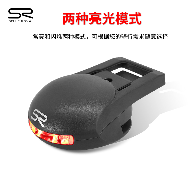 SELLE ROYAL坐垫专用尾灯SR山地自行车警示灯fizik座垫卡扣灯单车