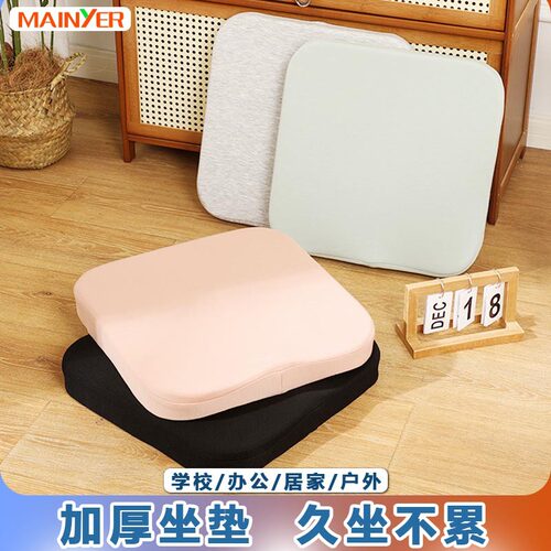记忆棉坐垫久坐不累屁股垫