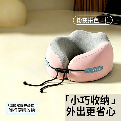 u型枕坐车护颈枕旅行枕便携飞机