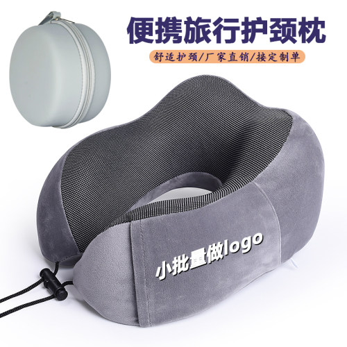 记忆棉旅行枕头护颈汽车飞机午睡