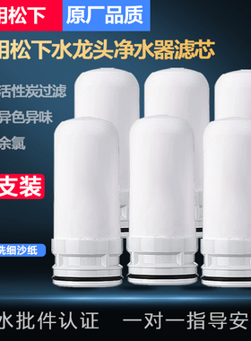 滤芯家用水龙头过滤器芯