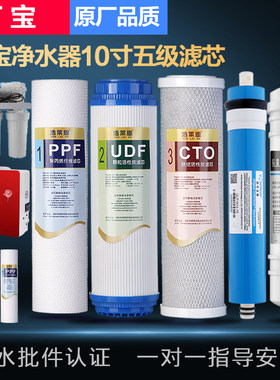万宝净水器滤芯一体机直饮