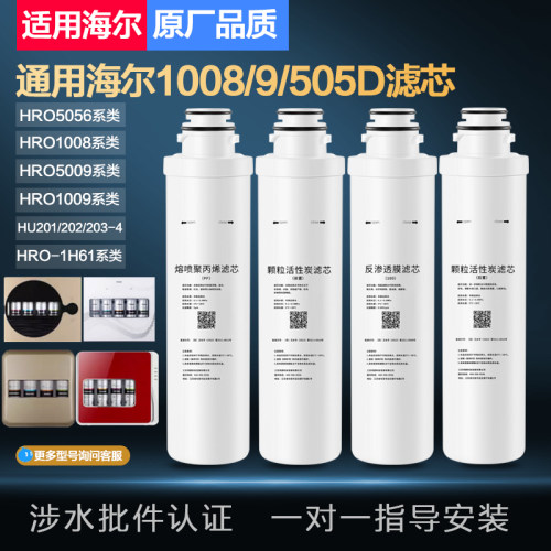 适用净水器机RO反渗透直饮