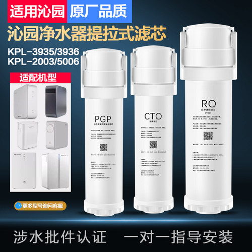 适用净水器滤芯提拉式直饮