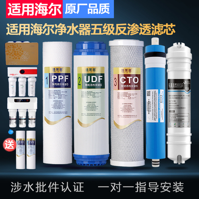 净水器滤芯反渗透直饮