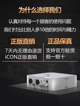 艾肯ICON 4nano Dyna五代声卡直播套装录音唱歌专用手机电脑通用