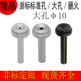 浙标B型模具浇口套 唧咀 灌嘴注塑机料嘴 大孔 高端加硬叽咀D=10