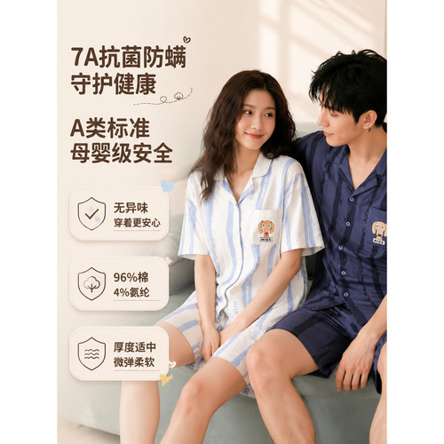 洋气独特别致家居服时尚小清新拉架纯棉夏季a类新款短袖情侣睡衣