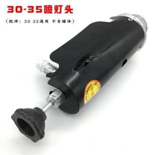 包邮汽油喷灯头喷火器家用汽油喷灯头柴油喷灯煤油喷火枪防水烧毛