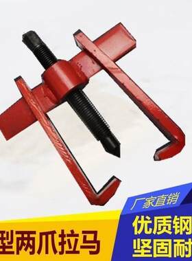 加重锻打两抓轴承拉马拉马