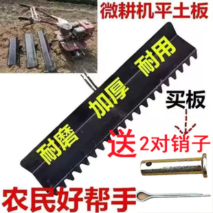 微耕机平地神器2025款尾拖耙子加厚刮土板大棚平整土地旋耕机通用
