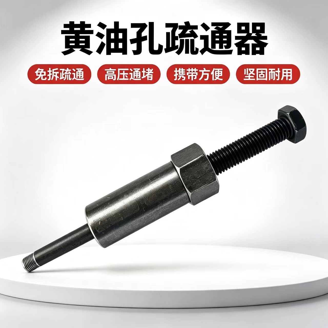 手动M10疏通器黄油油道器油道疏通M6M8M10工具油嘴高压维修增压器