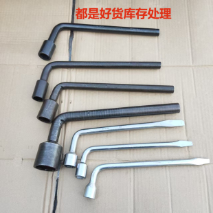 套筒汽车轮胎拆卸装弯把螺丝科沃兹车载套管扳手板L型烟袋锅扳手