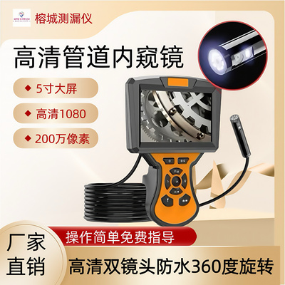 360度可视超清管道内窥镜双摄像头管道排水漏水检测可拐弯无死角