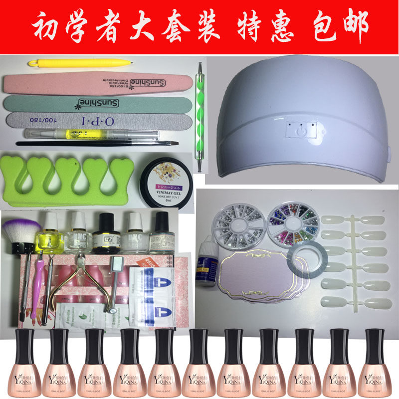 Nail Tools suit full set Shop Beginner nail Oil glue cat eye Sticker SUN5 Dry Light therapy machine householdin the Makeup/Perfume/Beauty tools , Nail Polish/Nail Products (New) , Nail cosmetics  category - from Buy2taobao.com to provide professional Taobao agent buy service