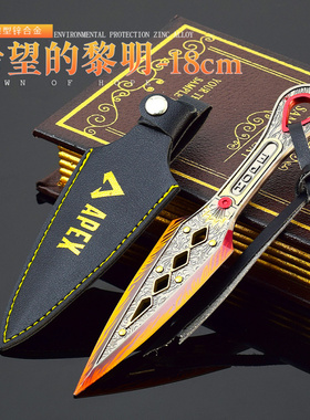 APEX游戏周边恶灵希望的黎明18CM武器模型工艺品摆件