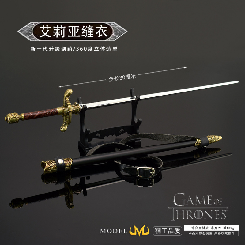 权利游戏艾丽娅缝衣针摆件