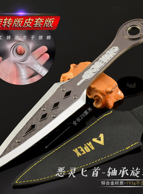 APEX游戏周边武器模型恶灵传家宝轴承旋转款苦无30CM全金属皮套版