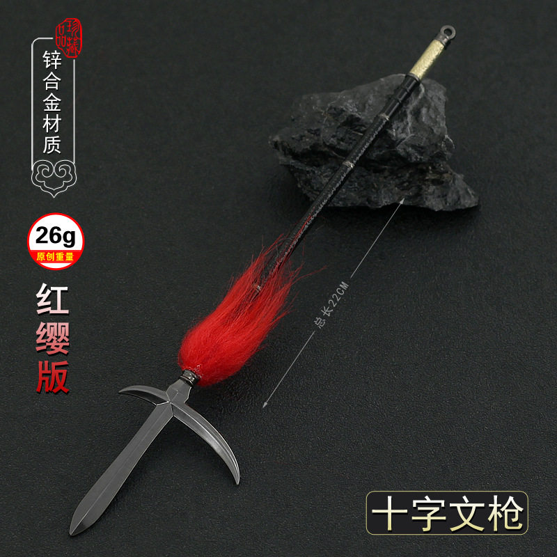 只狼影逝二度游戏周边剑圣十字文枪全金属武器模型工艺品摆件