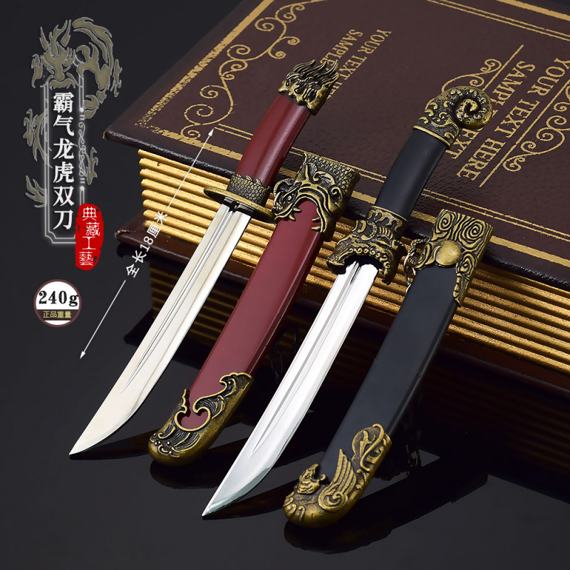 霸气龙虎刀全金属工艺品