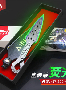 APEX英雄游戏周边恶灵之刃礼盒版武器模型传家宝苦无金属摆件