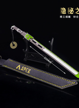 APEX英雄游戏周边暗码士隐秘之刃皮套版22CM全金属工艺品摆件