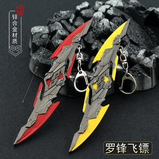 吞噬星空动漫周边罗峰精神念力飞镖SS级武器模型全金属摆件