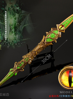 DL动漫周边武器模型霍雨浩生灵守望刻刀30CM全属工艺品摆件模型