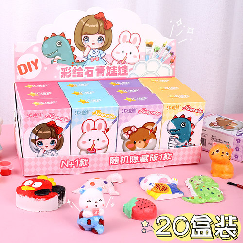 汇迪熊儿童彩绘盒装石膏娃娃