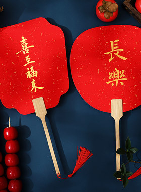 中式结婚接亲拍照道具红色喜扇