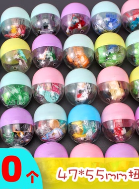 学生奖品创意幼儿园六一礼物地推活动小礼品批儿童生日地摊扭蛋球