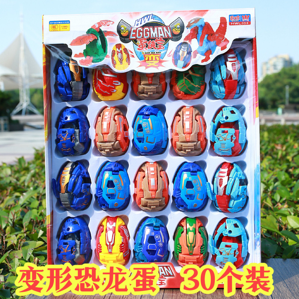 儿童玩具恐龙怪兽变形蛋幼儿园全班分享小礼品奇趣蛋男孩生日礼物