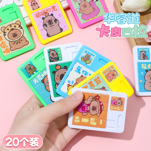 卡通移动拼图80后滑动华容道玩具立体迷盘大号拼板16宫格卡皮巴拉