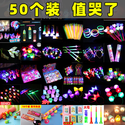 发光玩具地摊夜市儿童广场新款热卖小礼品创意货源奖励礼物赠品