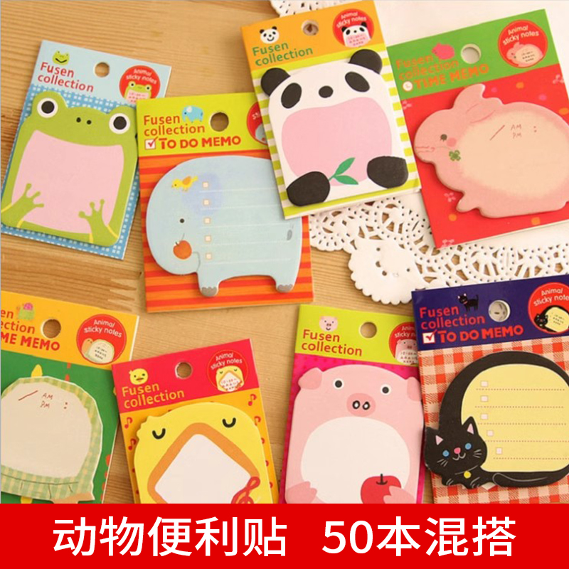 可撕便利贴N次贴奖品贴纸