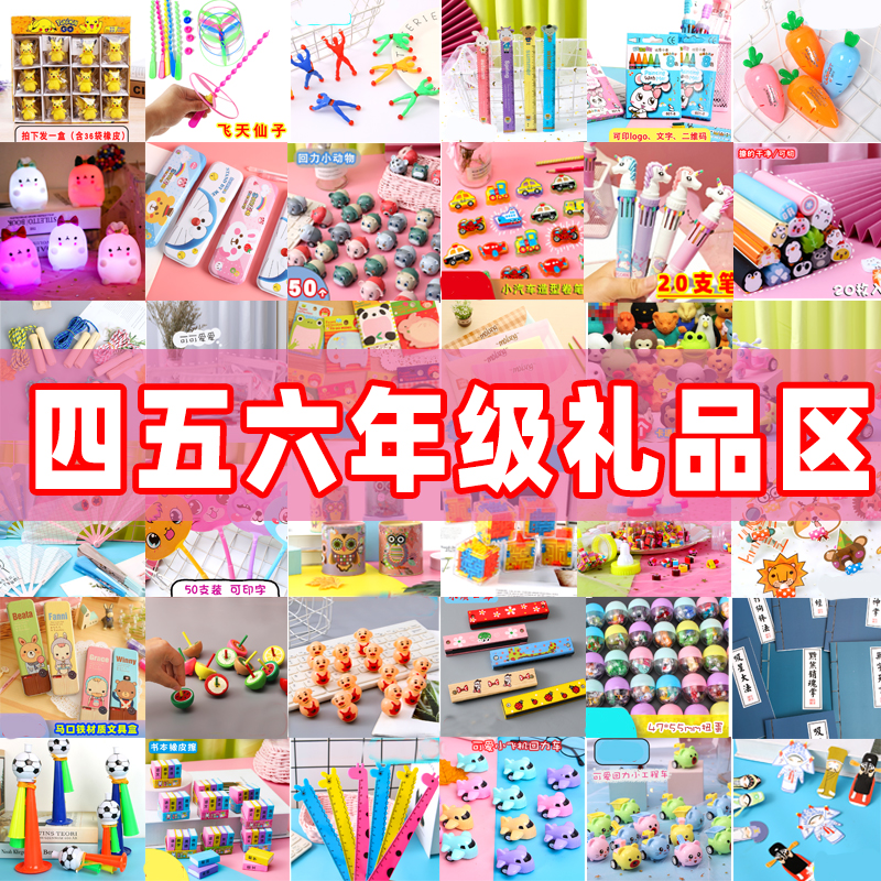 小学生奖励小礼品四五六年级奖品儿童实用创意初中生六一儿童节礼 节庆用品/礼品 创意礼盒/礼品套组 原图主图