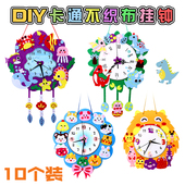 DIY挂钟手工钟表卡通时钟认识时间儿童制作材料包幼儿园钟面教具