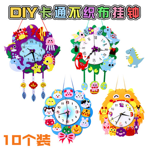 DIY挂钟手工钟表卡通时钟认识时间儿童制作材料包幼儿园钟面教具
