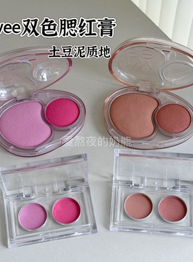 韩国Fwee双色腮红膏Mellow Dual双色腮红膏自然哑光持久试色小样