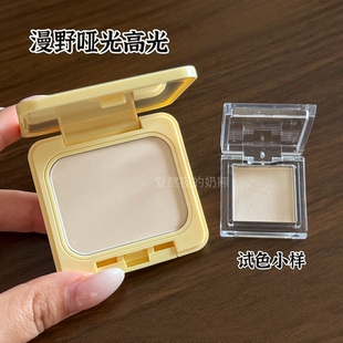 漫野哑光高光自然提亮面中泪沟修饰面部粉质细腻试色小样