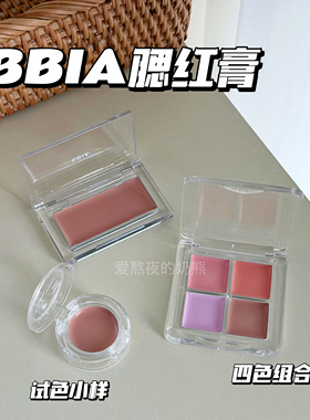 BBIA单色腮红膏胭脂膏04薰衣草06无花果哑光打底修容卧蚕试色小样