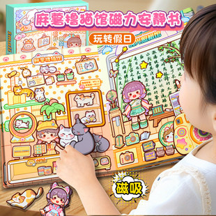 小麻薯磁力安静书新款免裁剪马年儿童益智3到6岁女孩过家家玩具